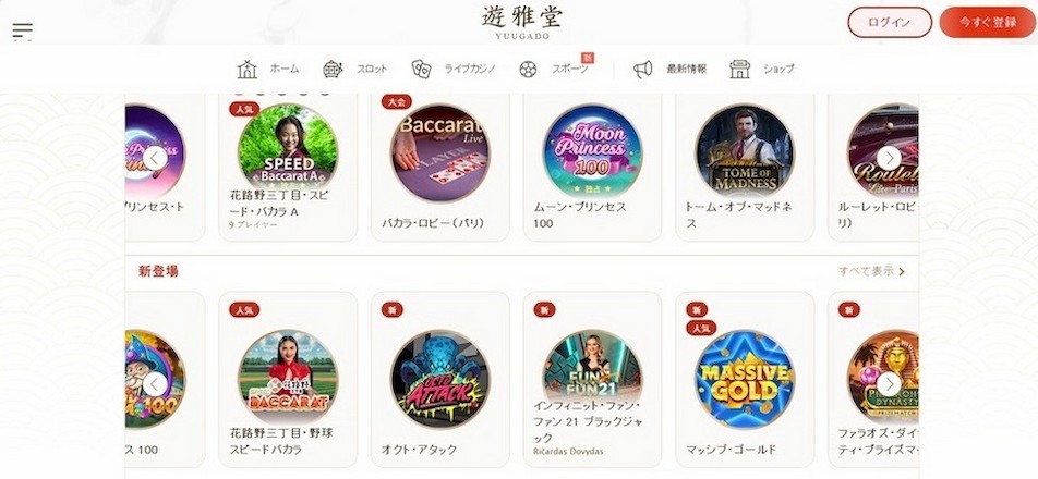 遊雅堂